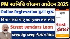 pm svanidhi ragistration 2025 | Pm Svanidhi yojana me online aavedan kaise karen