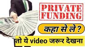 Private funding loan - step by step private money loan tutorial- private finance